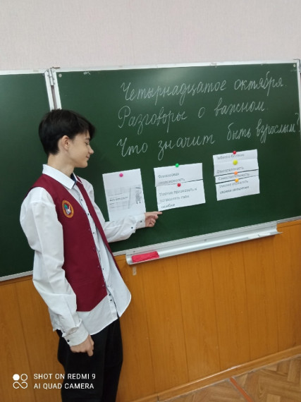 Разговоры о важном «Что значит быть взрослым.