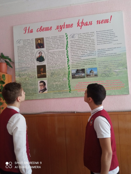 «Разговоры о важном» на тему «Моя малая Родина»..